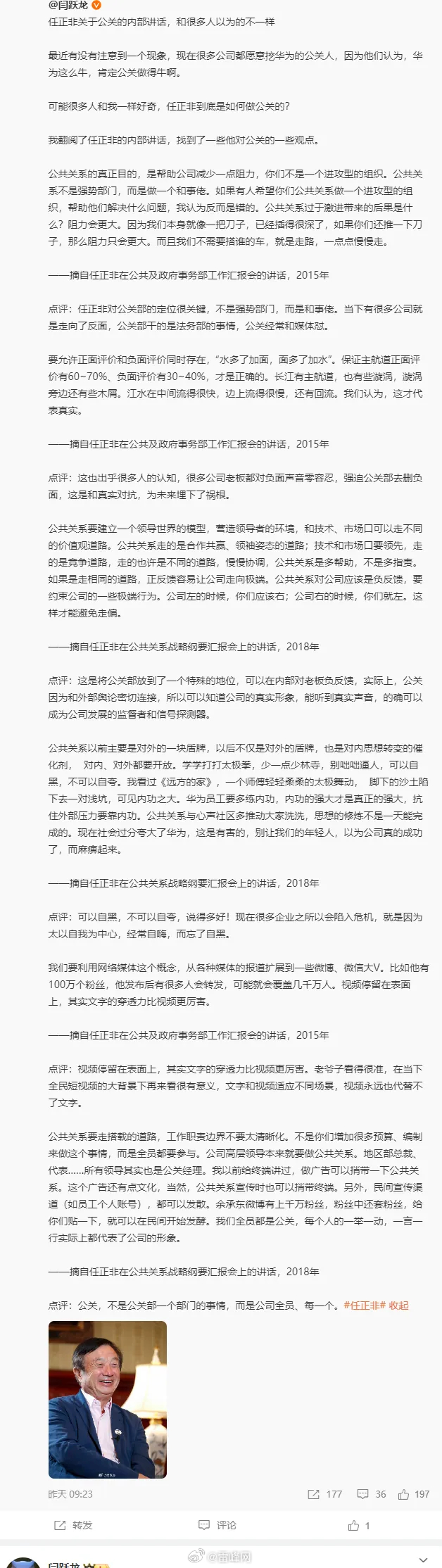 恋老SEO与微博的奇妙之旅