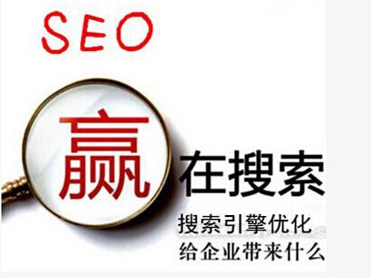 娄底搜狗SEO优化价位解析