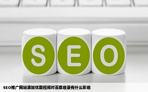 SEO推广公司，实现内容秒收录的秘诀