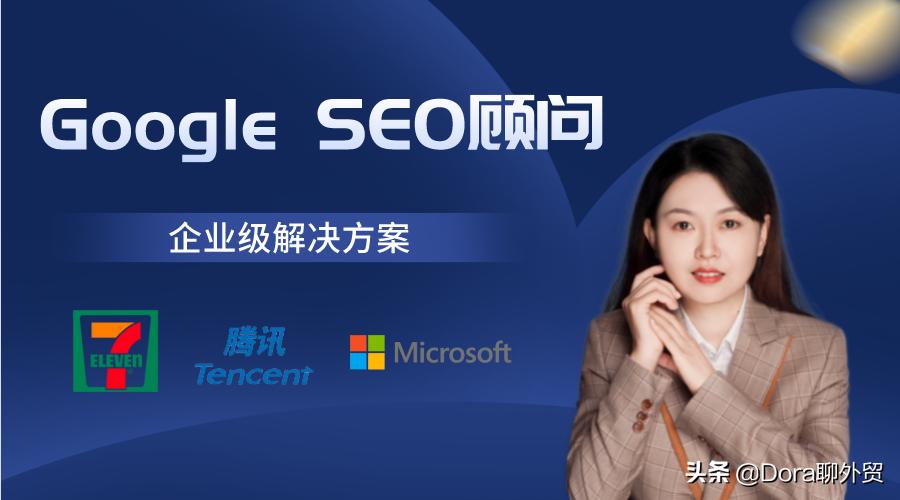 不懂英文也能学SEO，从零开始掌握搜索引擎优化的技巧