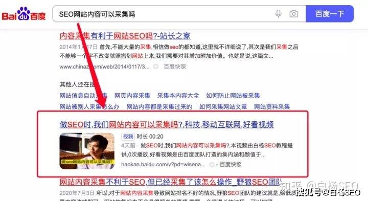 SEO优化无法获得更多流量的原因及应对策略