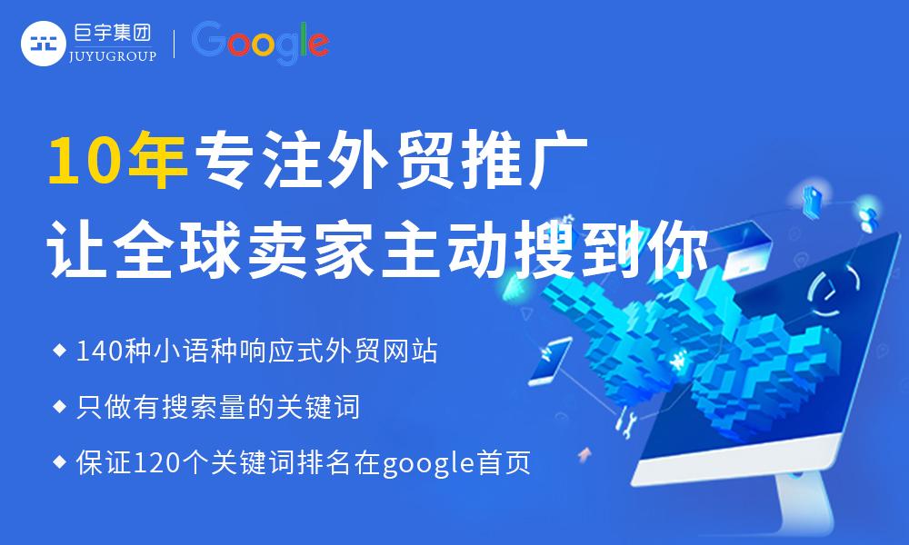 盘锦谷歌SEO营销公司，引领企业网络推广新篇章