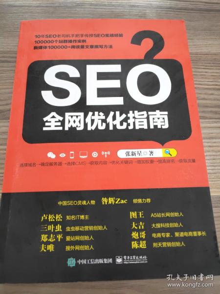 SEO全网优化指南——豆瓣篇