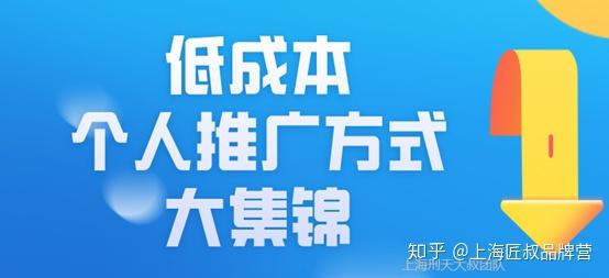 奉节低成本SEO推广策略