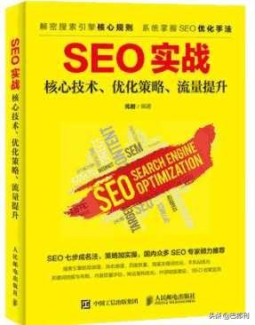 SEO英语单词书籍的重要性与价值