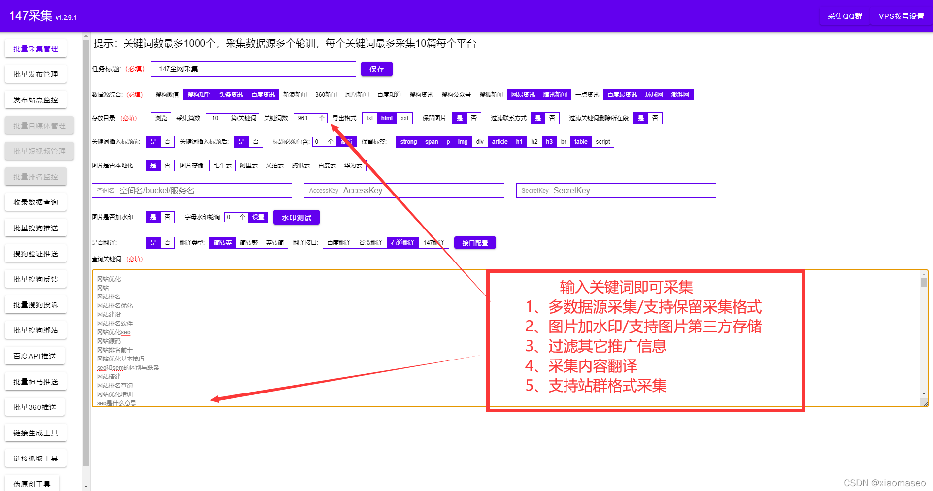 网站伪原创工具与SEO的深度解析