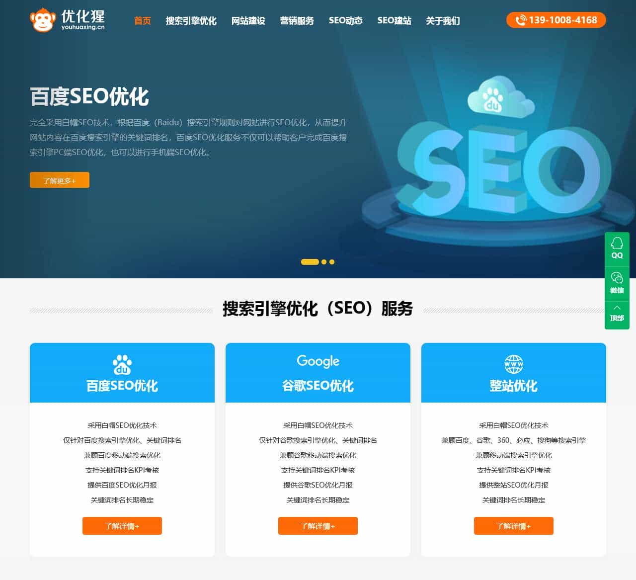 SEO优化定制官网，提升企业网络形象的必备策略