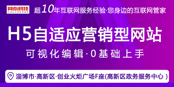 淄博SEO推广哪家强？