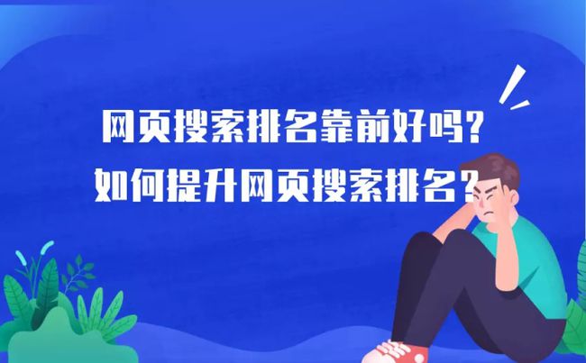 南沙SEO优化推广价格解析