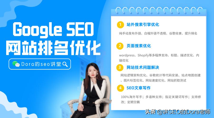 谷歌SEO，真的有效吗？