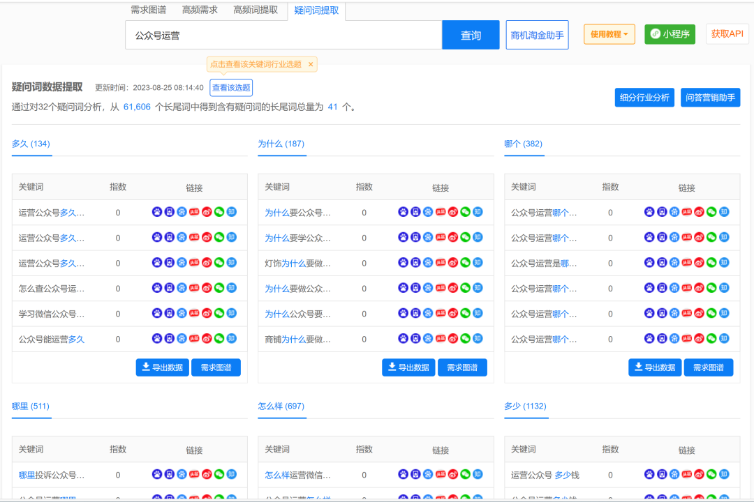 SEO 2问题解析