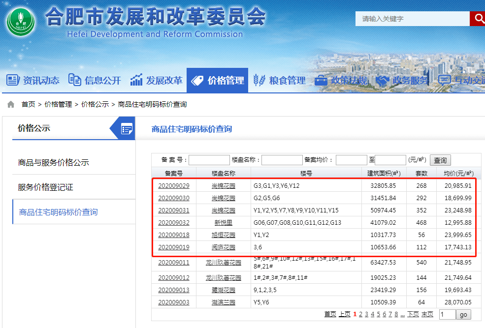 合肥SEO哪家价格低？——市场解析与选择指南