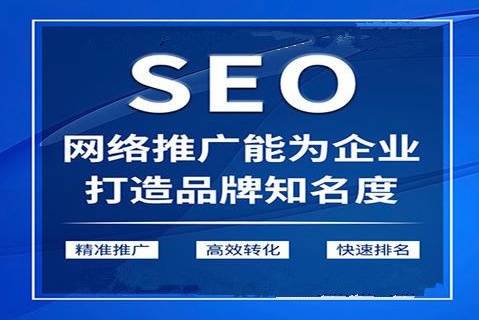 吴中SEO优化服务提供商选择指南