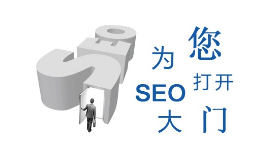 SEO免费精华课程广告