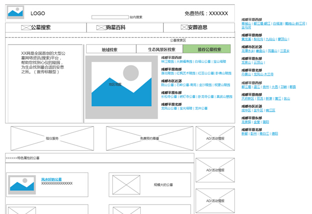 SEO官网优化与原型图设计的完美结合