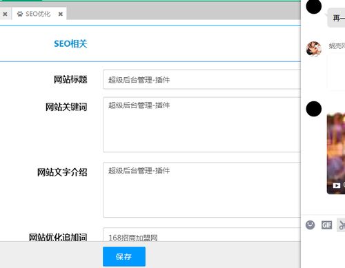 SEO优化，如何设置网页版以提升搜索引擎排名