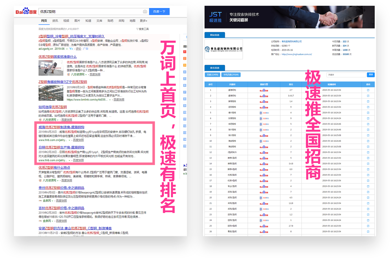 江苏SEO推广运营公司，引领数字营销新潮流