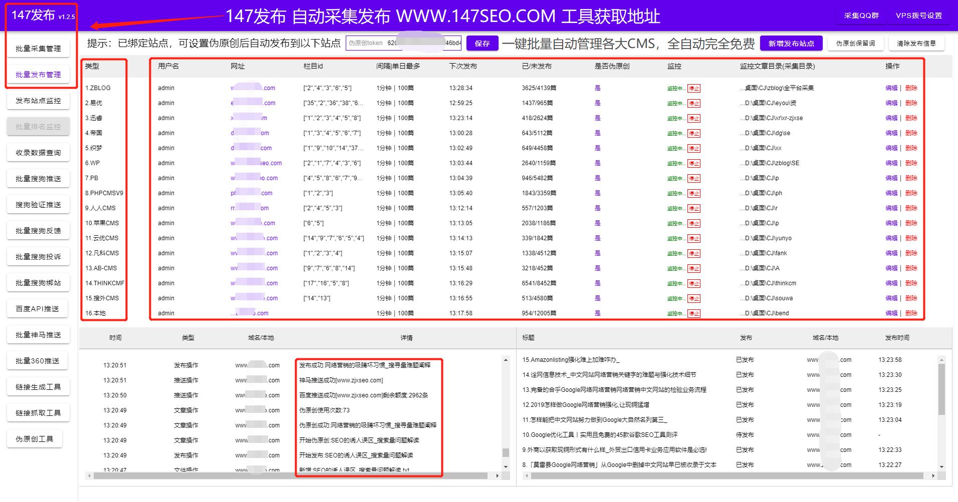 广州SEO软件优化软件，提升网站排名的利器