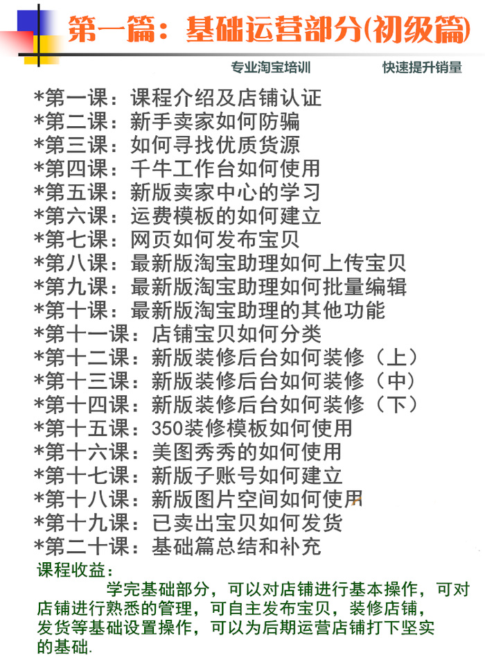 淘宝客SEO推广教程，提升流量与转化率的秘密武器