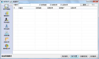 淘宝客网站SEO优化策略