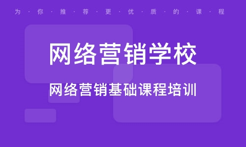 南京网站SEO推广营销策略