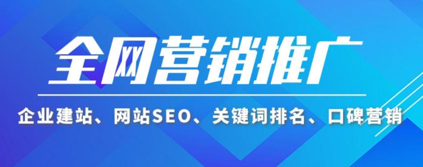 舟山SEO推广如何收费？全面解析与详细指南