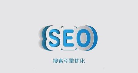 吉林专业做SEO优化的重要性及策略