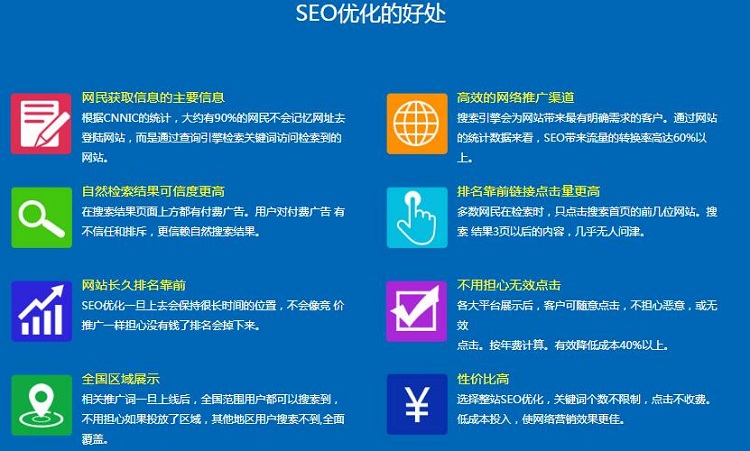 滨海SEO优化哪家好？专业解析与推荐