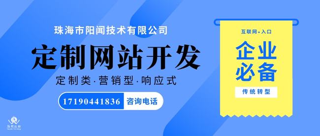 珠海网站排名SEO平台的重要性与优势