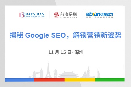 福安谷歌SEO营销公司，引领企业网络市场的新航标