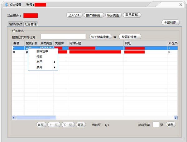 SEO自动优化软件下载，提升网站排名的必备工具