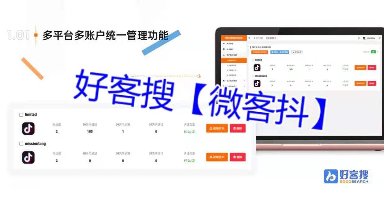 SEO加盟代理，助力企业网络推广的新选择