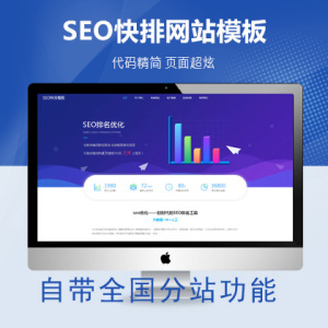 SEO网站优化系统源码的探索与应用