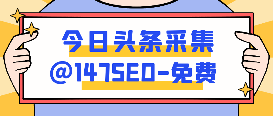 SEO优化诊断工具在运营中的重要性及应用