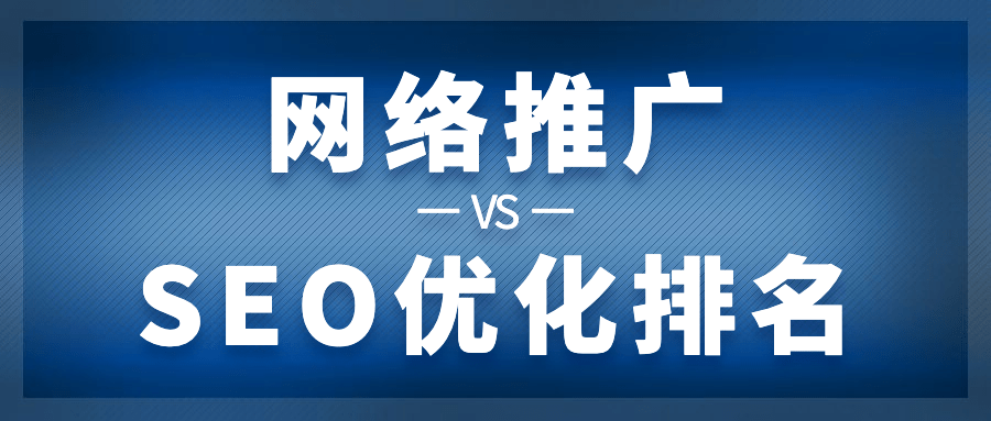 周村SEO优化推广，引领企业走向网络成功的关键