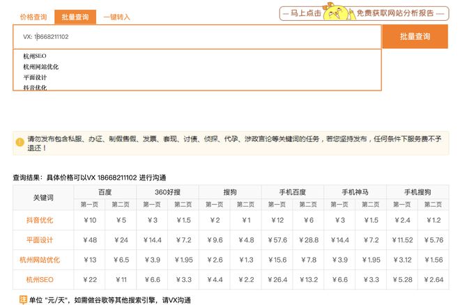 邯郸市抖音SEO推广策略与实践