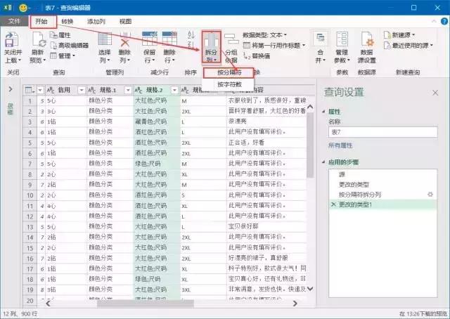 淘宝SEO基本思维与收录策略