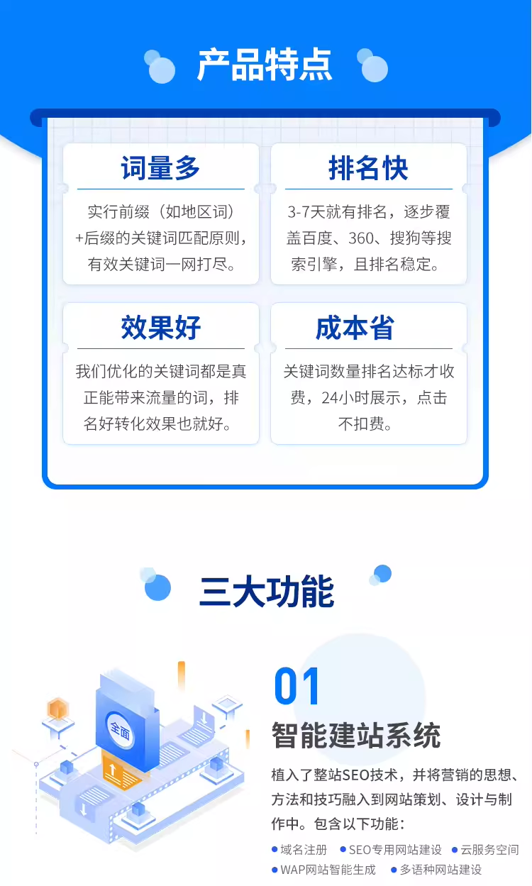 SEO查询系统推广，快速实现网站曝光与流量增长