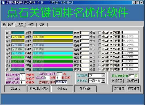 SEO工程师年薪，探索数字时代的职业前景与收入潜力