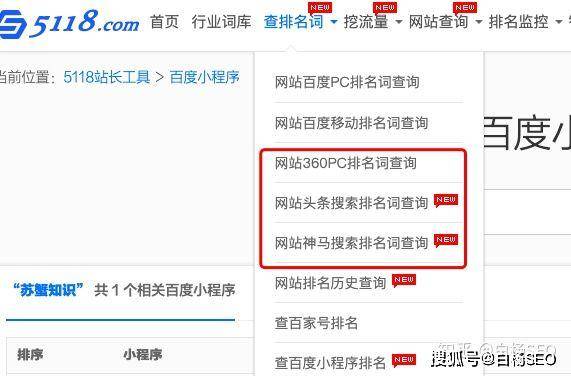 彩云贝SEO查询工具，提升网站排名的必备利器