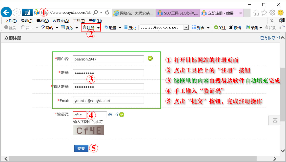 浙江SEO软件优化软件，提升网站排名的必备工具