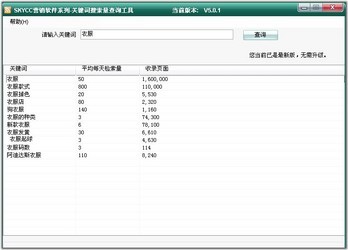 浙江SEO软件优化软件，提升网站排名的必备工具