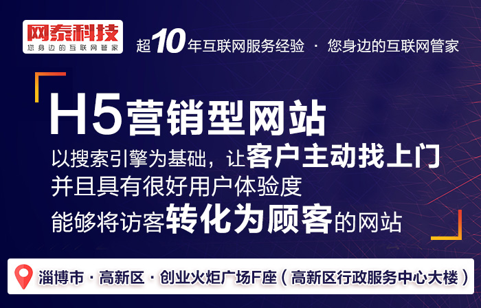 淄博SEO宣传推广资质的重要性与价值