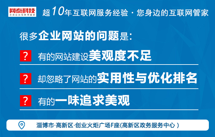 淄博SEO宣传推广资质的重要性与价值