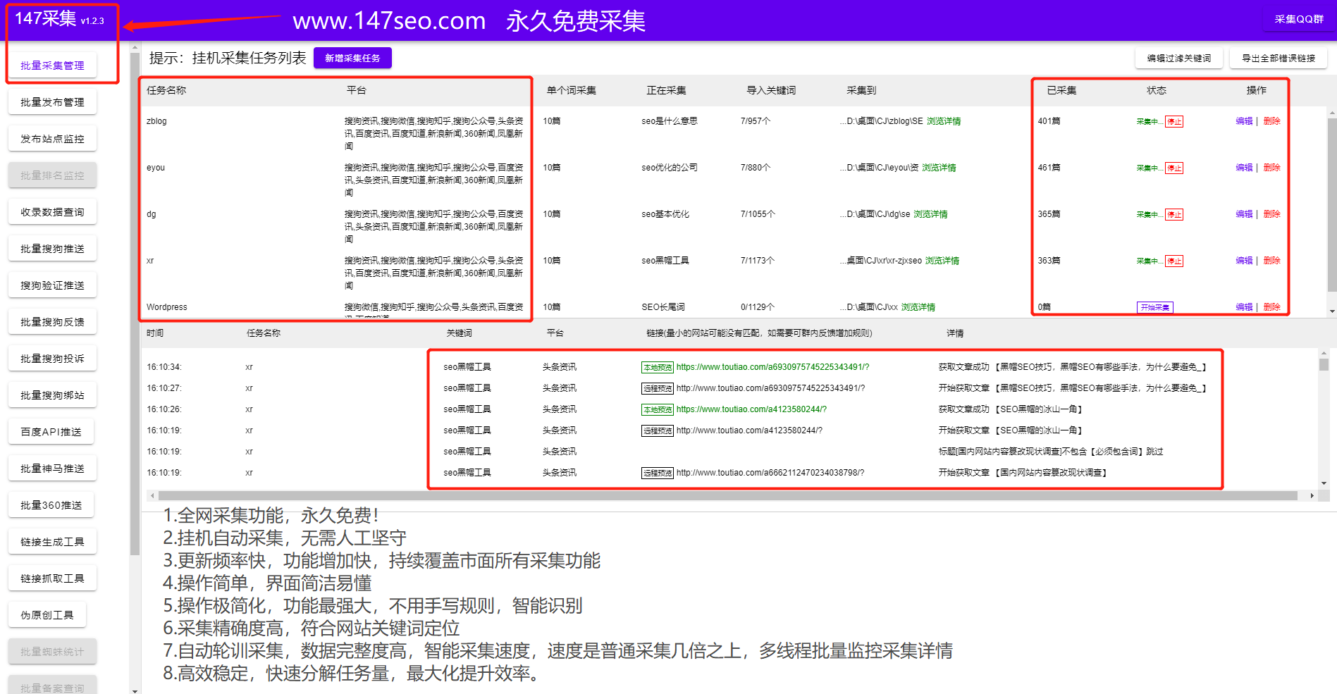 SEO关键词插件，提升网站排名的必备工具