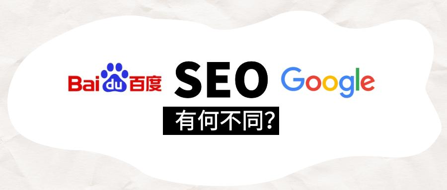 谷歌SEO分地区吗？