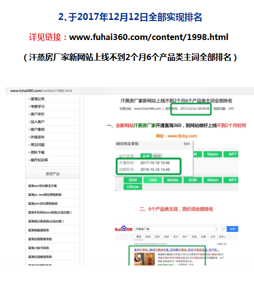 SEO灰色词排名推广的深度解析