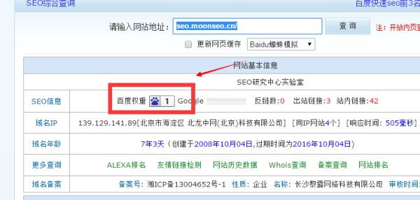 SEO预估流量及价值分析