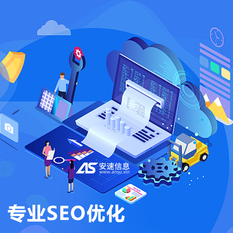 南通网优化SEO公司，提升网站排名，助力企业腾飞