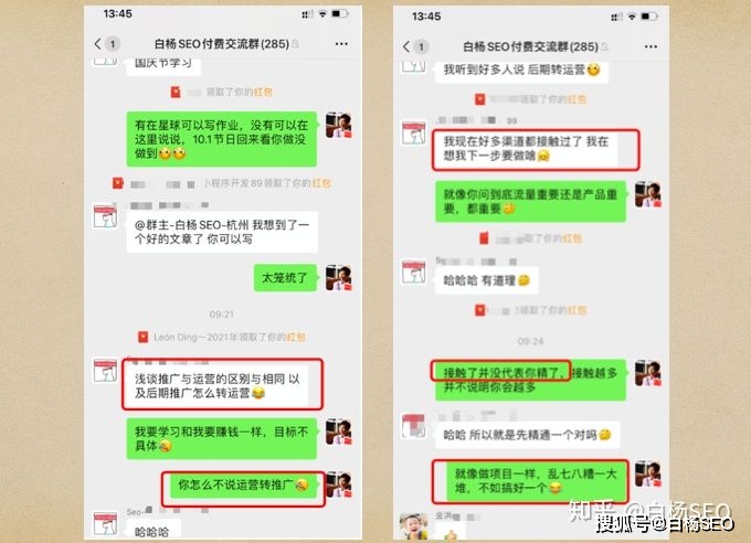 SEO推广运营策略，霸屏之路的探索与实施